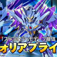 よい子のみんな、『メダロットS』×「勇気爆発バーンブレイバーン