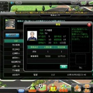 チーム力向上には地道さが最重要、納得の経営SLG『レジェンドオブサッカークラブ』