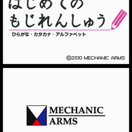 はじめての もじれんしゅう