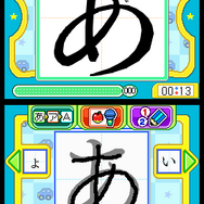 はじめての もじれんしゅう