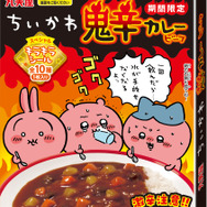 激辛注意!「ちいかわ」原作漫画の“鬼辛カレー”が期間限定で発売―真っ赤になったハチワレ達のように水を忘れずに