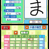 はじめての もじれんしゅう