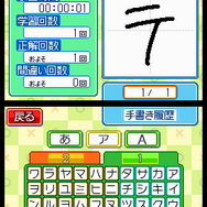 はじめての もじれんしゅう