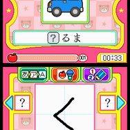 はじめての もじれんしゅう