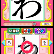 はじめての もじれんしゅう