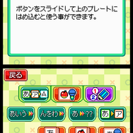 はじめての もじれんしゅう