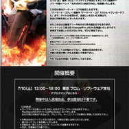 『アーマード・コア』ファン感謝デー「RAVEN's Meeting」、フロム・ソフトウェア本社で7月10日開催