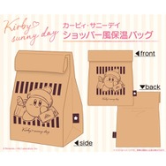 カービィやワドルディがショッピングを満喫！新作「サニーデイ」グッズを買って特典がもらえるキャンペーンが全国で開催へ