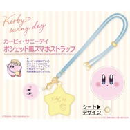 カービィやワドルディがショッピングを満喫！新作「サニーデイ」グッズを買って特典がもらえるキャンペーンが全国で開催へ