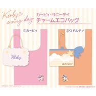 カービィやワドルディがショッピングを満喫！新作「サニーデイ」グッズを買って特典がもらえるキャンペーンが全国で開催へ