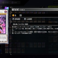 『遊戯王OCG』新カード「真魔六武衆-シエン」が発表!かつての強テーマ「六武衆」の関連新規5枚が収録決定