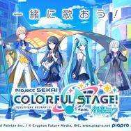 『プロセカ』、殺人未遂の疑いで逮捕された「ぷす」が手掛ける楽曲の削除を発表…重大性と社会的影響を考慮