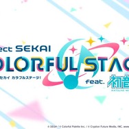 『プロセカ』、殺人未遂の疑いで逮捕された「ぷす」が手掛ける楽曲の削除を発表…重大性と社会的影響を考慮