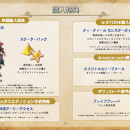 『聖剣伝説 VISIONS of MANA』2024年8月29日発売！豪華特典付きエディション内容公開