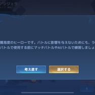 『Honor of Kings』先行プレイレポート！誰もが公平かつ健全な駆け引きを楽しめるスマートフォンMOBAの決定版だった