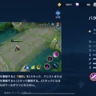 『Honor of Kings』先行プレイレポート！誰もが公平かつ健全な駆け引きを楽しめるスマートフォンMOBAの決定版だった