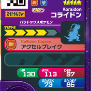 タッチと連打でポケモンゲット！『ポケモンフレンダ』は『ポケモンメザスタ』の良さを受け継ぎながらも随所に新しさが光るゲームだった【先行試遊レポ】