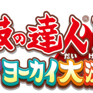 「初音ミク」×「太鼓の達人」コラボ企画