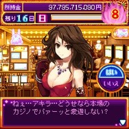 表参道セレブ伝説 湯水が如く2