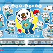 『ポケモン』ラッピング列車「ミジュマルトレイン」が7月18日をもって運行終了ー7月1日より三重県県内3駅で乗車記念ステッカーを配布