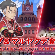 『ポケマスEX』でアオキ、カブの共闘が実現！正反対な2人の交流とは…堀内賢雄さん、井上和彦さんによるボイスも注目