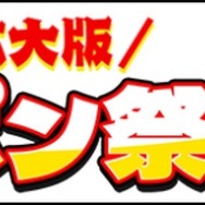 「DMM GAMES史上!!!超絶オトクな3大キャンペーン」が開催中！3万円分ゲーム内アイテムがもらえるほか、大特価10円祭と超絶拡大版クーポン祭りが展開