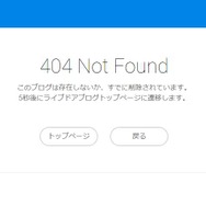 「にじさんじ」ANYCOLORが悪質“まとめブログサイト”に差止請求―サイト閉鎖&誹謗中傷を助長しない合意締結に成功