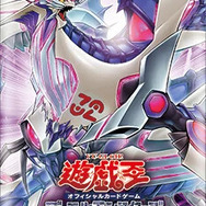遊戯王OCG』新カード「レッドアイズ・ブラックフルメタル