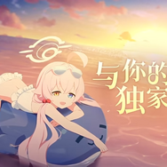 海辺で水着ホシノと2人きり…“奇跡”のようなひと時を過ごせるショートームービーが、中国版『ブルアカ』bilibiliにて公開中