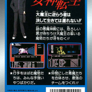 『真・女神転生』って何がスゴいの？ 人気の理由って？ 「悪魔合体」を生み出し、コマンドRPGに革命を起こした名シリーズ