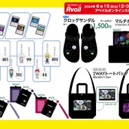 ヒソカの「通さないよ」Tシャツも！「HUNTER×HUNTER」アパレルがアベイルオンラインに登場ー6月15日12時より受注開始