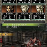 Wizardry ～忘却の遺産～