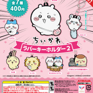 腹筋する“ちいかわ”たちがカワイイ!カプセルトイの人気ラバーキーホルダーが再販へーととのう姿も必見