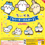 腹筋する“ちいかわ”たちがカワイイ!カプセルトイの人気ラバーキーホルダーが再販へーととのう姿も必見