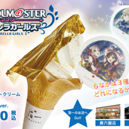 『アイドルマスター シンデレラガールズ』が金沢の「箔一」とコラボ！「金箔ソフト」「コンパクトミラー」などを限定販売