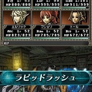 Wizardry ～忘却の遺産～