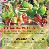 山札の上から20枚も見れちゃう！？『ポケカ』新弾の「ラプラスex」が驚きの性能―終盤に逆転を狙える「ブライア」も初登場