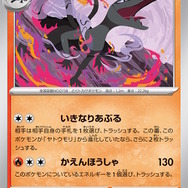 山札の上から20枚も見れちゃう！？『ポケカ』新弾の「ラプラスex