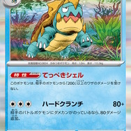 山札の上から20枚も見れちゃう！？『ポケカ』新弾の「ラプラスex」が驚きの性能―終盤に逆転を狙える「ブライア」も初登場