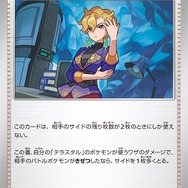 山札の上から20枚も見れちゃう！？『ポケカ』新弾の「ラプラスex」が驚きの性能―終盤に逆転を狙える「ブライア」も初登場