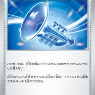 山札の上から20枚も見れちゃう！？『ポケカ』新弾の「ラプラスex」が驚きの性能―終盤に逆転を狙える「ブライア」も初登場