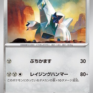 山札の上から20枚も見れちゃう！？『ポケカ』新弾の「ラプラスex」が驚きの性能―終盤に逆転を狙える「ブライア」も初登場