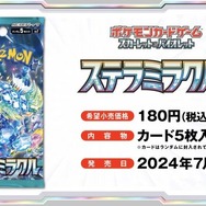 山札の上から20枚も見れちゃう！？『ポケカ』新弾の「ラプラスex」が驚きの性能―終盤に逆転を狙える「ブライア」も初登場