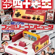 【全初版】　ファミコン少年団　全2巻　さいとうはるお　小学館 ファミコン少年団 1 (てんとう虫コミックス) | さいとう はるお