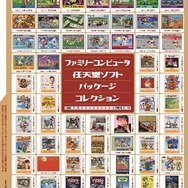 音も鳴る、紙製ファミコンが付録に!雑誌「ファミコン四十年生」発売決定ー宮本茂氏、堀井雄二氏らが当時を“アツく”語るインタビューも掲載