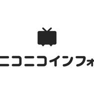 サーバーの電源ケーブルを抜線しなければいけないほど…「ニコニコ」へのサイバー攻撃の苛烈さが調査報告より明らかに