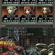 Wizardry ～忘却の遺産～