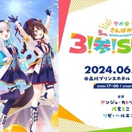 【週間ニュースランキング】にじさんじ「さんばか」ライブが演者体調不良により延期―鈴鹿詩子さん引退も、Xアカウントは残される形に