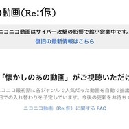 ああわが青春のニコニコ動画再び…2007年人気だったゲーム動画を「ニコニコ動画（Re:仮）」で振り返ろう