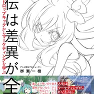 「邪神ちゃんフェス2」